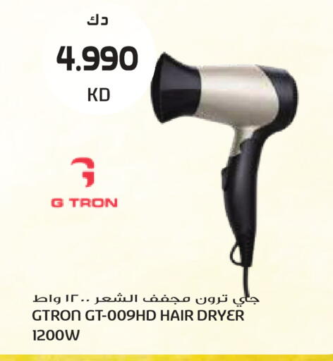 available at جراند هايبر in الكويت - مدينة الكويت