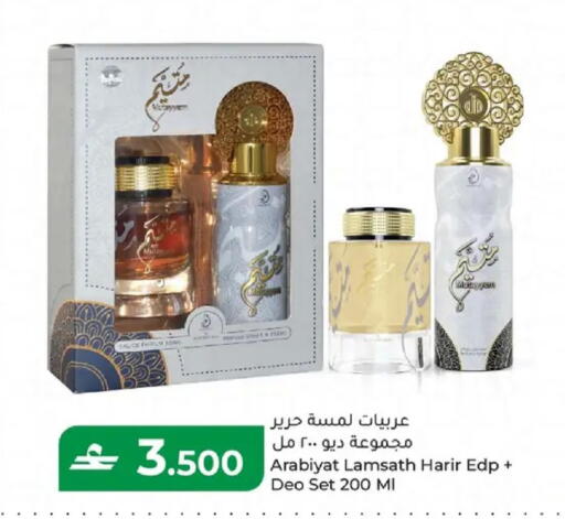 available at مكة هايبر ماركت in عُمان - مسقط‎