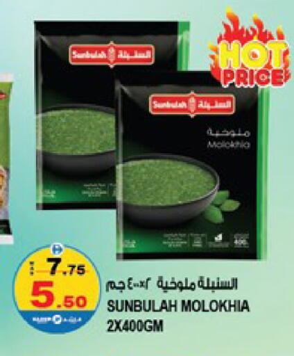 available at Hashim Hypermarket in UAE - Sharjah / Ajman