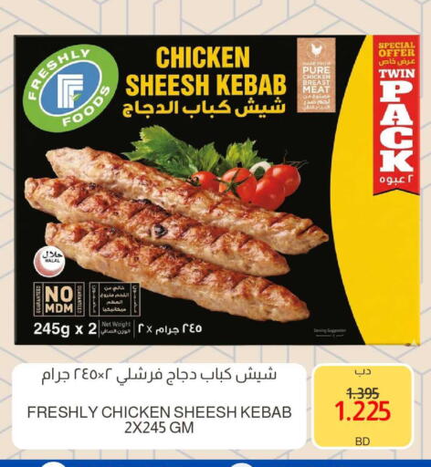 available at Multi Market in Bahrain