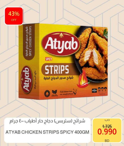 available at مالتي ماركت in البحرين