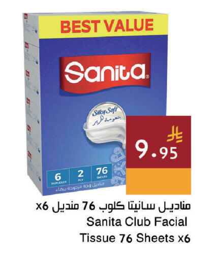 available at اسواق هلا in مملكة العربية السعودية, السعودية, سعودية - جدة