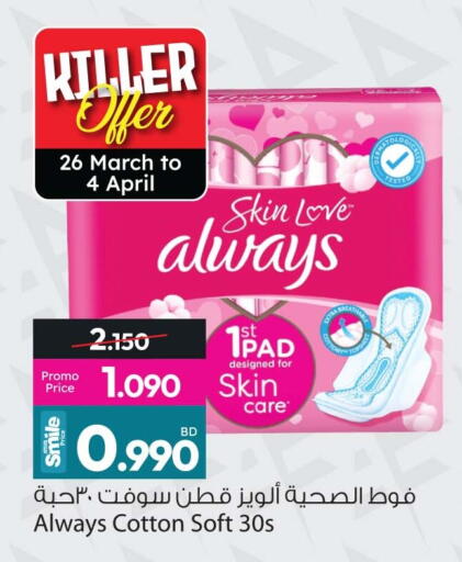 available at Ansar Gallery in Bahrain