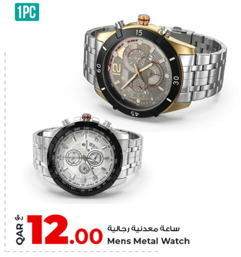available at روابي هايبرماركت in قطر - أم صلال