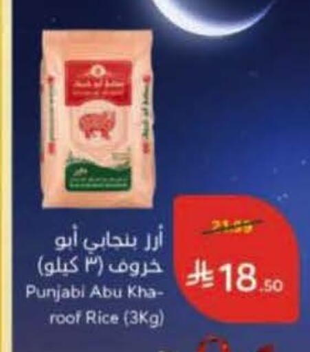 available at هايبر بنده in مملكة العربية السعودية, السعودية, سعودية - المنطقة الشرقية