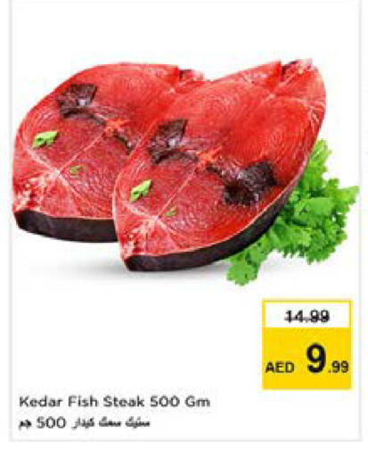 available at نستو هايبرماركت in الإمارات العربية المتحدة , الامارات - دبي