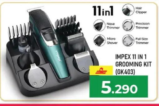 available at مكة هايبر ماركت in عُمان - مسقط‎