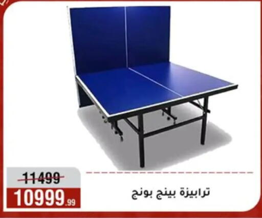 available at المرشدي in Egypt - القاهرة