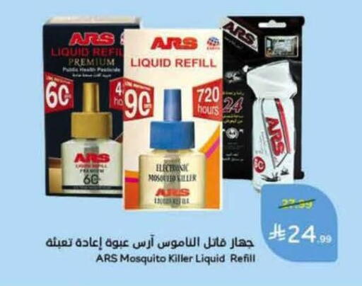 available at هايبر بنده in مملكة العربية السعودية, السعودية, سعودية - المنطقة الشرقية