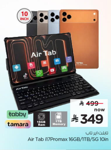 available at Nesto in KSA, Saudi Arabia, Saudi - Al-Kharj