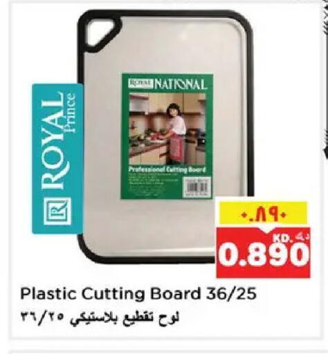 available at نستو هايبر ماركت in الكويت - مدينة الكويت