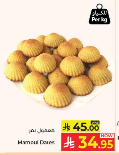 available at كبايان هايبرماركت in مملكة العربية السعودية, السعودية, سعودية - جدة
