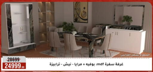 available at Al Morshedy  in Egypt - Cairo