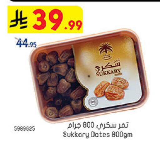 available at Bin Dawood in KSA, Saudi Arabia, Saudi - Medina