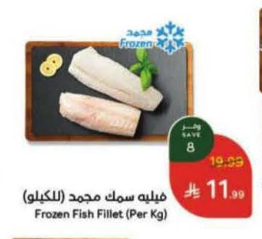 available at هايبر بنده in مملكة العربية السعودية, السعودية, سعودية - المنطقة الشرقية