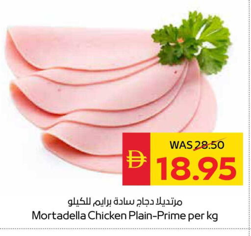 available at SPAR Hyper Market  in UAE - Dubai