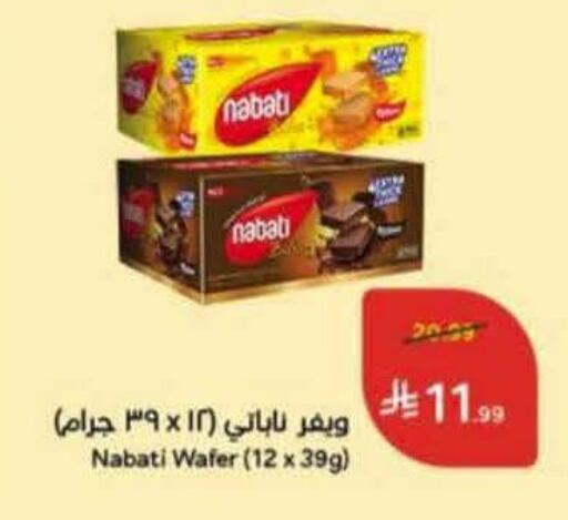 available at هايبر بنده in مملكة العربية السعودية, السعودية, سعودية - المنطقة الشرقية