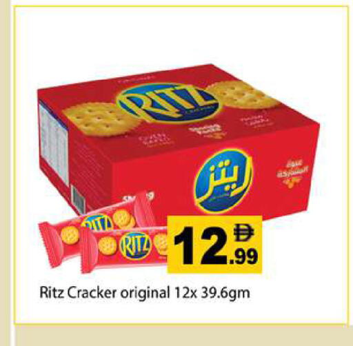 available at جلف هايبرماركت ذ.م.م in الإمارات العربية المتحدة , الامارات - رَأْس ٱلْخَيْمَة