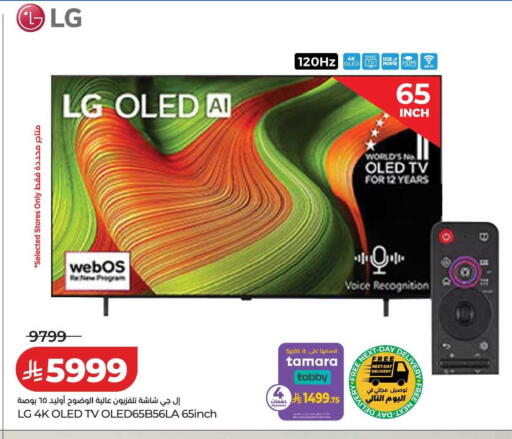 available at LULU Hypermarket in KSA, Saudi Arabia, Saudi - Tabuk