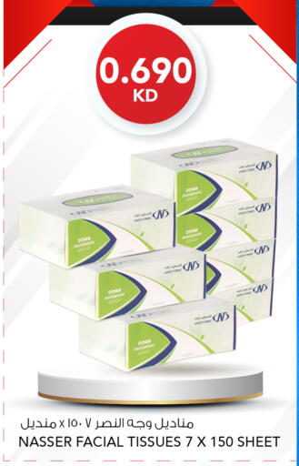 available at  ALNASSER HYPERMARKET in Kuwait - Kuwait City