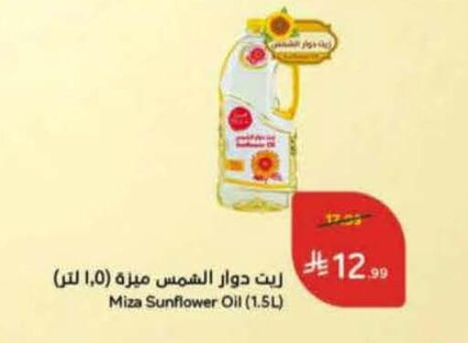 available at هايبر بنده in مملكة العربية السعودية, السعودية, سعودية - المنطقة الشرقية