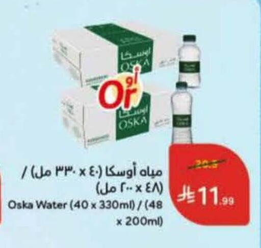 available at هايبر بنده in مملكة العربية السعودية, السعودية, سعودية - المنطقة الشرقية