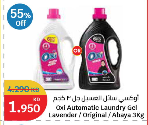 available at City Hypermarket in Kuwait - Kuwait City
