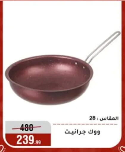 available at المرشدي in Egypt - القاهرة