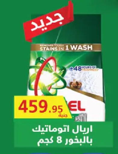 available at Royal House in Egypt - Cairo