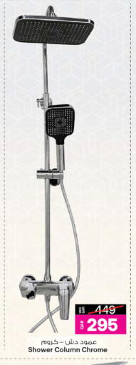 available at Ansar Gallery in Qatar - Al Daayen