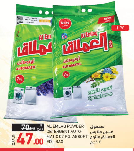 available at Aswaq Ramez in Qatar - Umm Salal