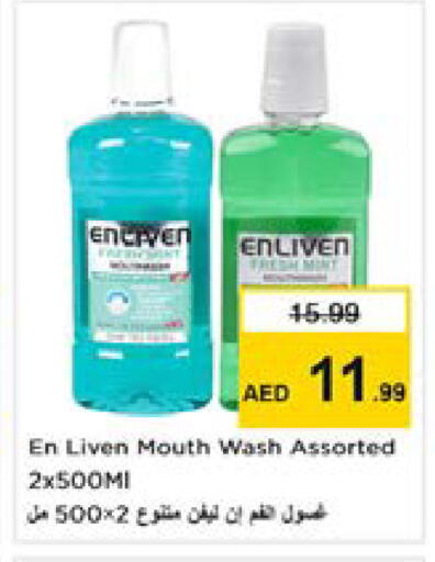 available at نستو هايبرماركت in الإمارات العربية المتحدة , الامارات - دبي