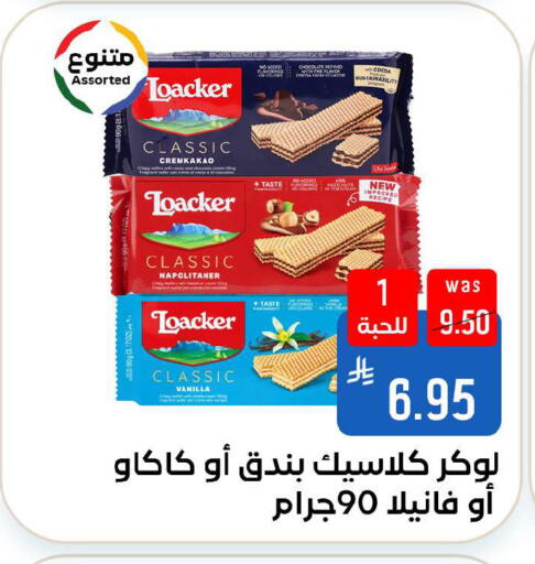 Vanilla available at شبرا الطائف in مملكة العربية السعودية, السعودية, سعودية - الطائف