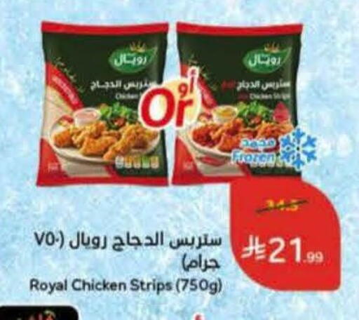 available at هايبر بنده in مملكة العربية السعودية, السعودية, سعودية - المنطقة الشرقية