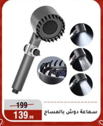 available at المرشدي in Egypt - القاهرة