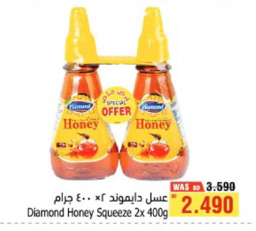 available at Al Helli in Bahrain