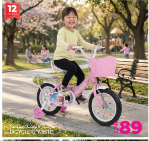 available at أنصار جاليري in قطر - الريان