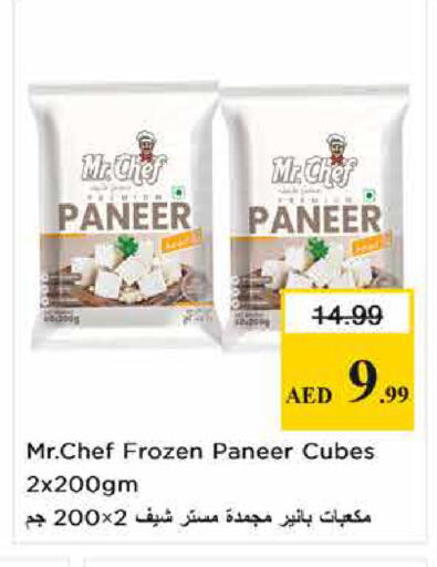 available at نستو هايبرماركت in الإمارات العربية المتحدة , الامارات - الشارقة / عجمان