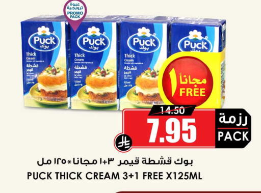 available at Prime Supermarket in KSA, Saudi Arabia, Saudi - Tabuk