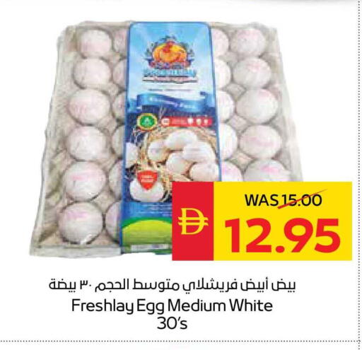 available at SPAR Hyper Market  in UAE - Dubai
