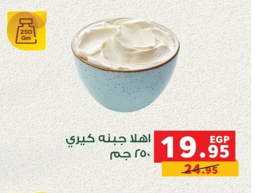 available at Panda  in Egypt - Cairo
