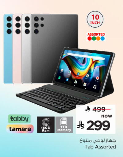 available at Nesto in KSA, Saudi Arabia, Saudi - Al-Kharj