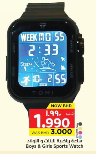 available at NESTO  in Bahrain