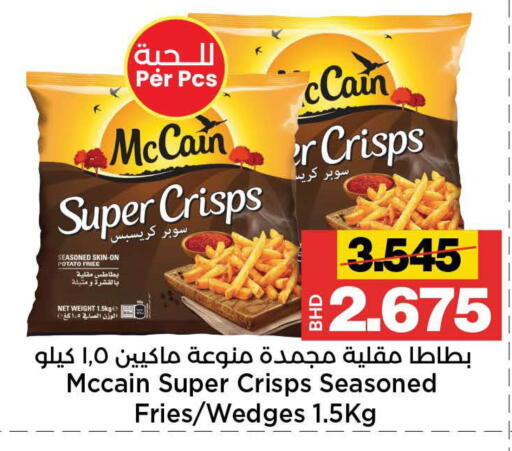 Potato available at أسواق الساتر in البحرين