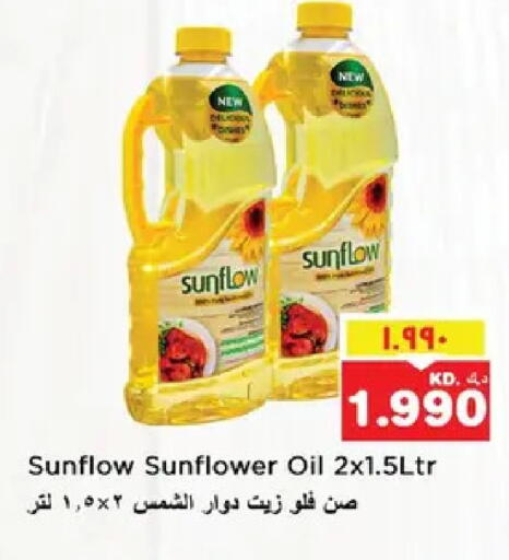 available at نستو هايبر ماركت in الكويت - مدينة الكويت