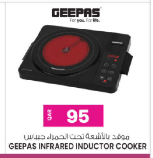 available at أنصار جاليري in قطر - الريان