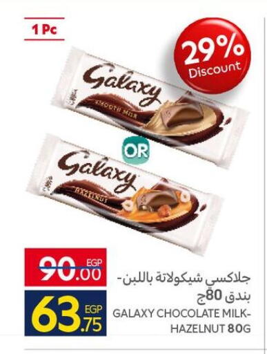 available at كارفور in Egypt - القاهرة