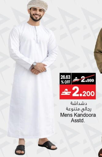 available at أيه & أتش in عُمان - مسقط‎