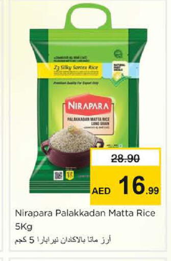 available at نستو هايبرماركت in الإمارات العربية المتحدة , الامارات - الشارقة / عجمان