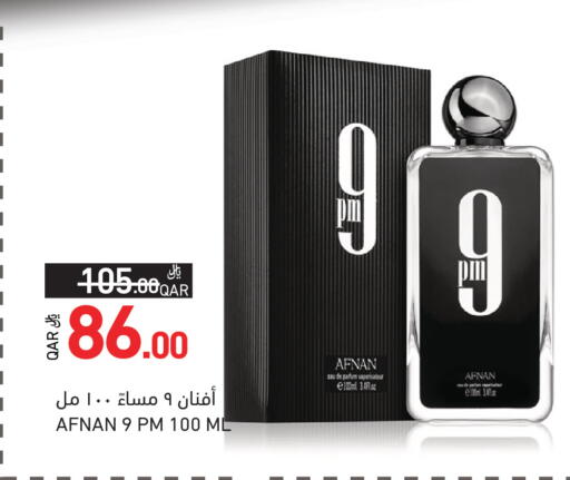 available at أسواق رامز in قطر - الخور